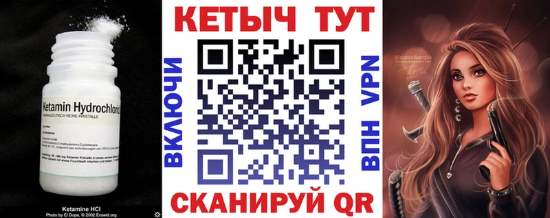 Кетамин ketamine  Беслан 