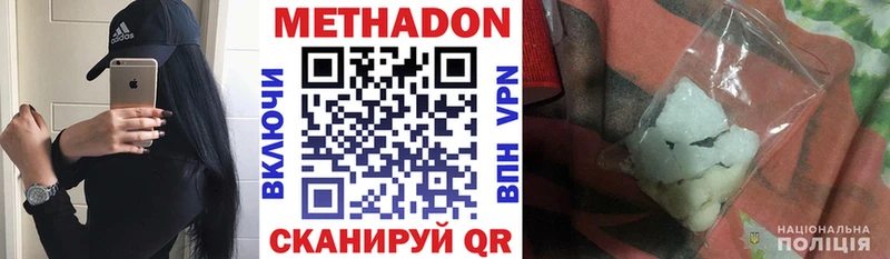 МЕТАДОН VHQ  Беслан 