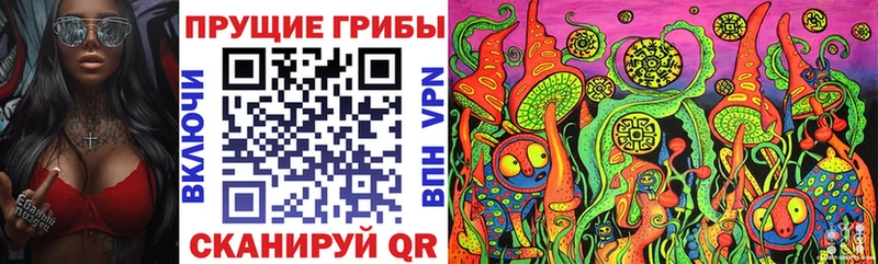Галлюциногенные грибы Magic Shrooms Беслан